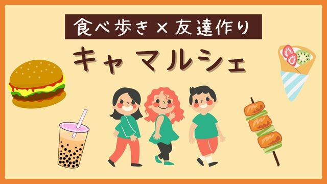 食べ歩き記録vol.2〜アイスクリーム万博〜