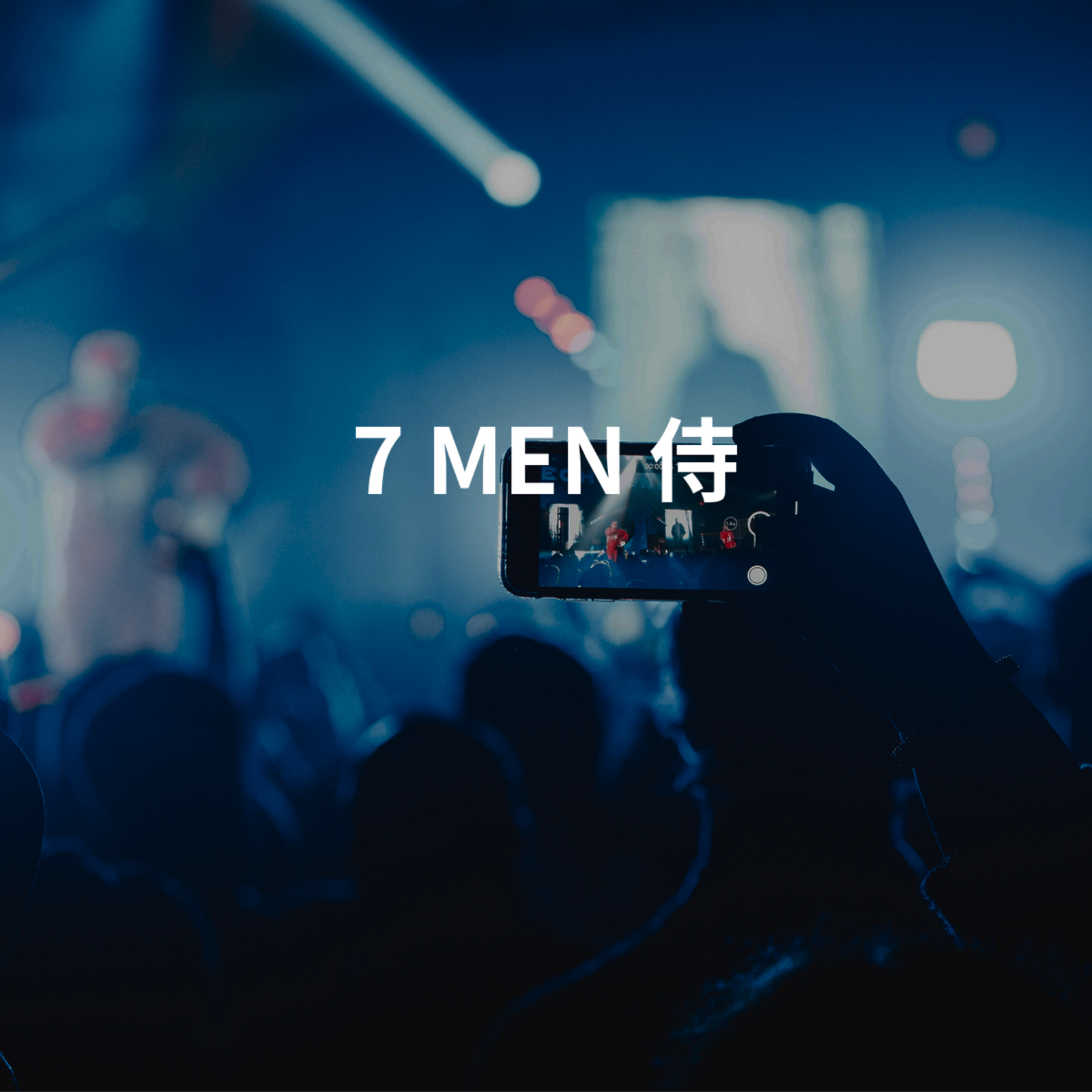 7 MEN 侍