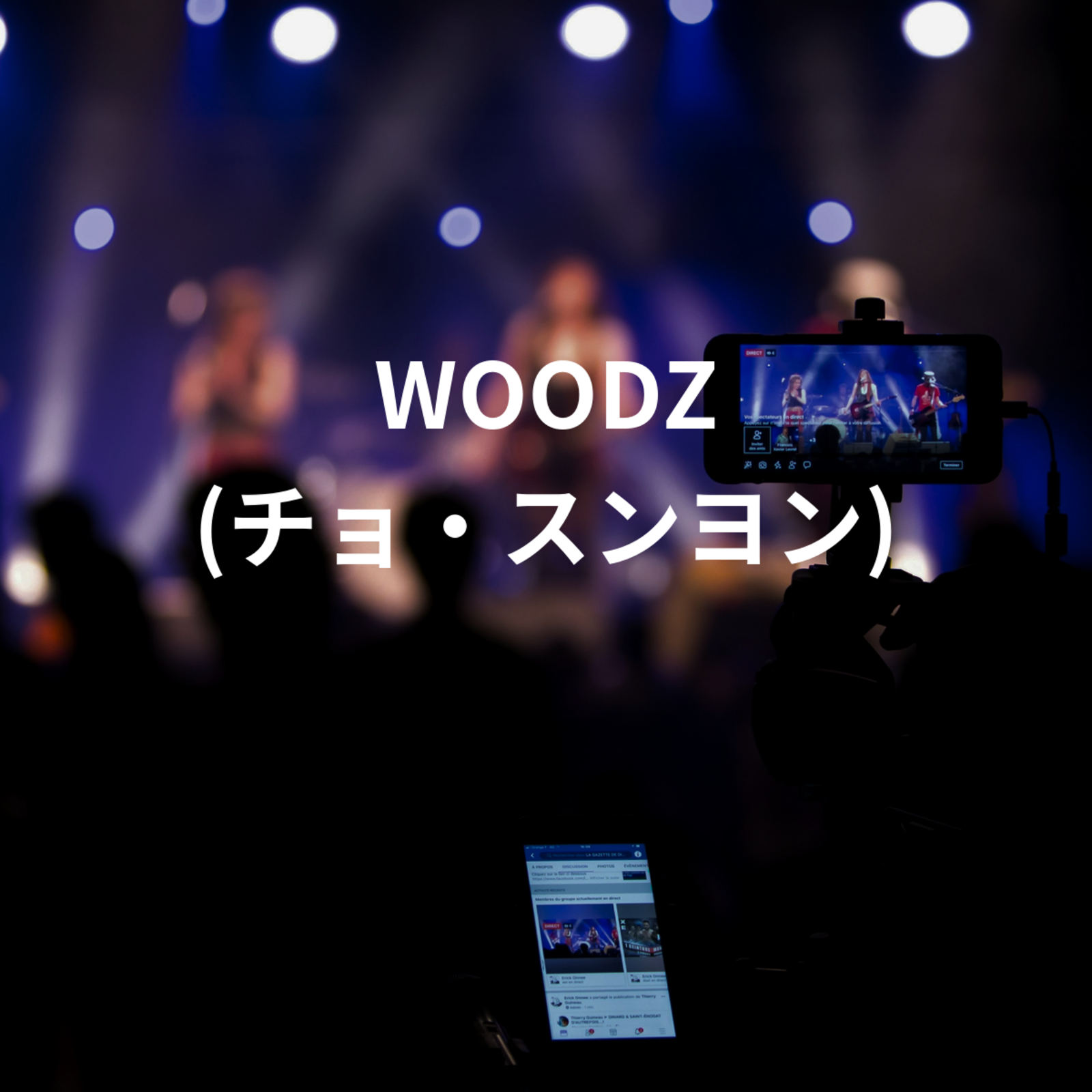 WOODZ (チョ・スンヨン)
