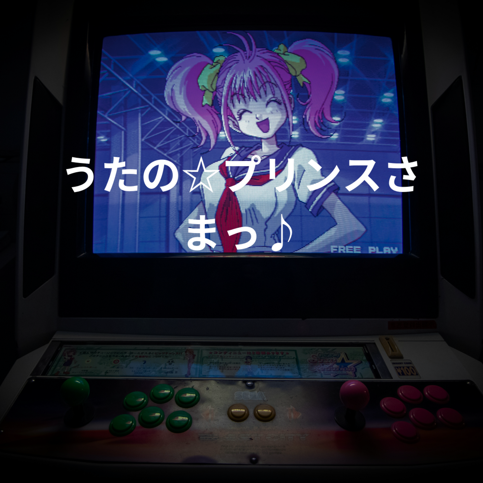うたの☆プリンスさまっ♪