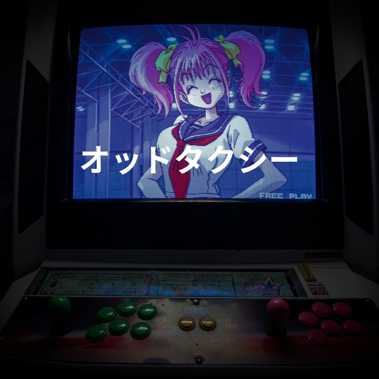 オッドタクシー
