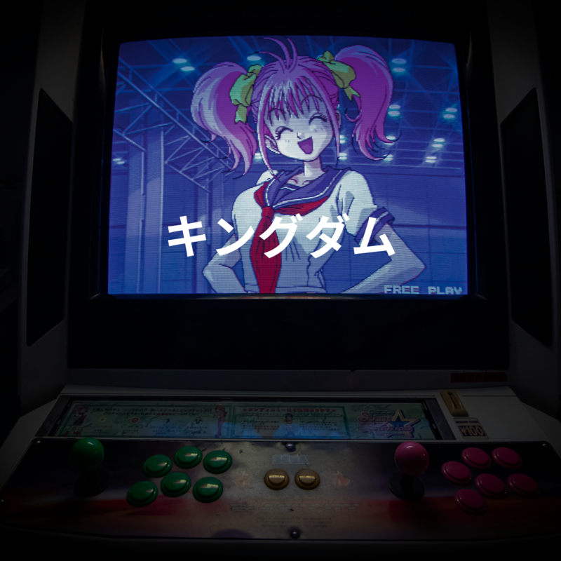 キングダム