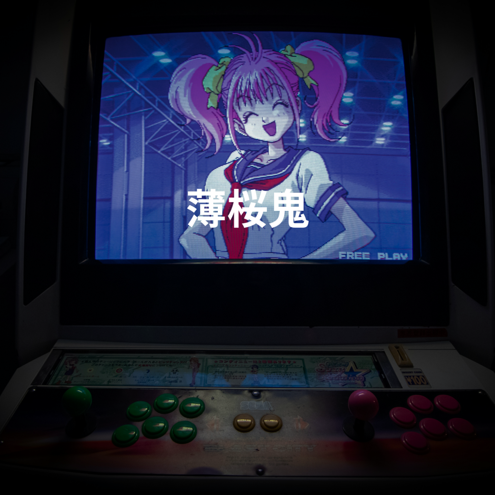 薄桜鬼