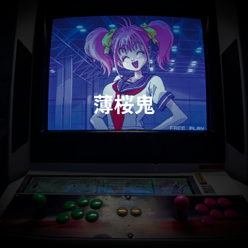 薄桜鬼