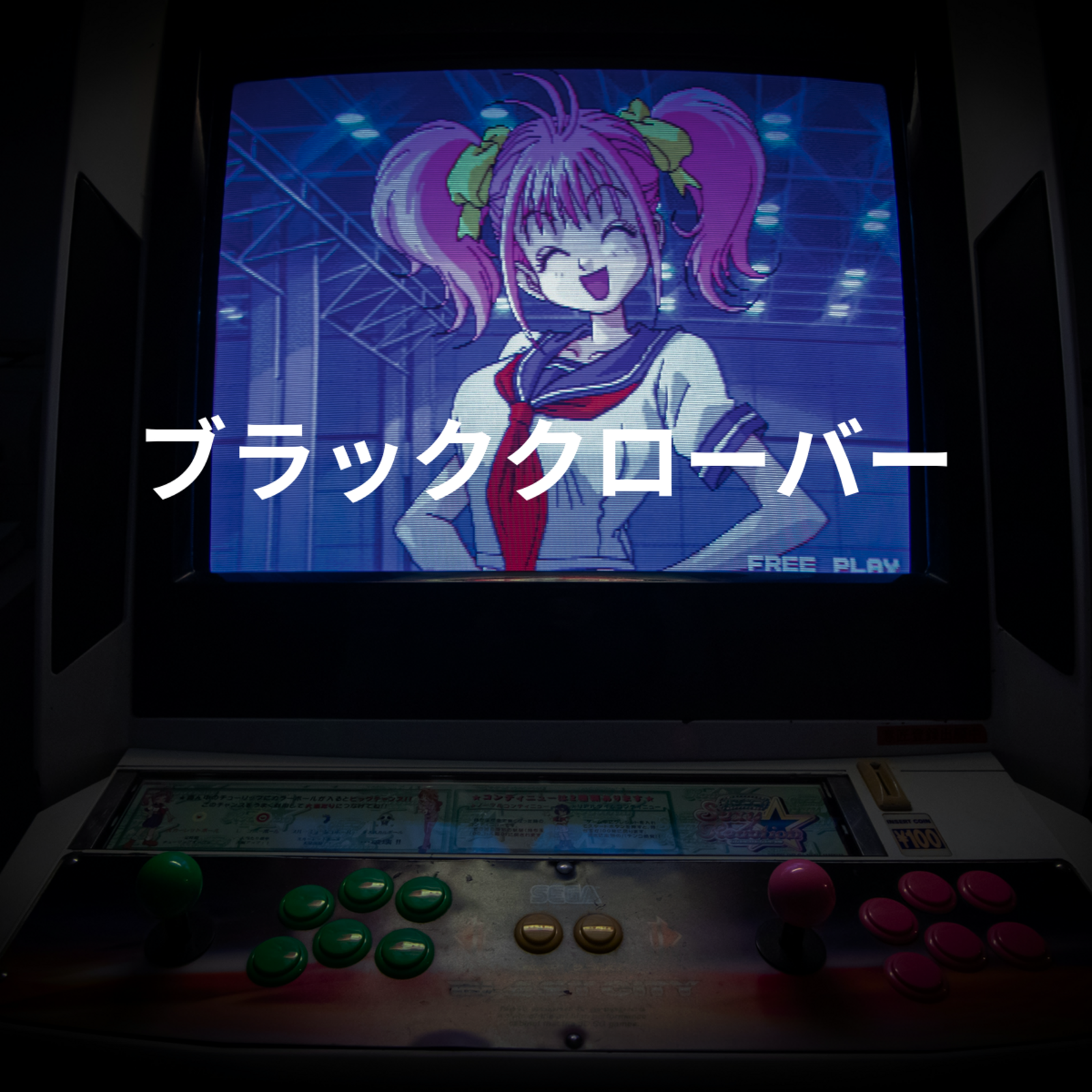 ブラッククローバー