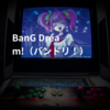 BanG Dream!(バンドリ!)