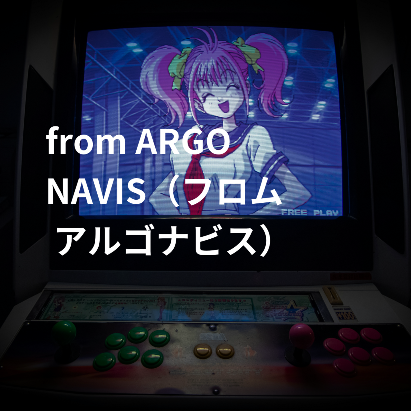 from ARGONAVIS（フロム アルゴナビス）