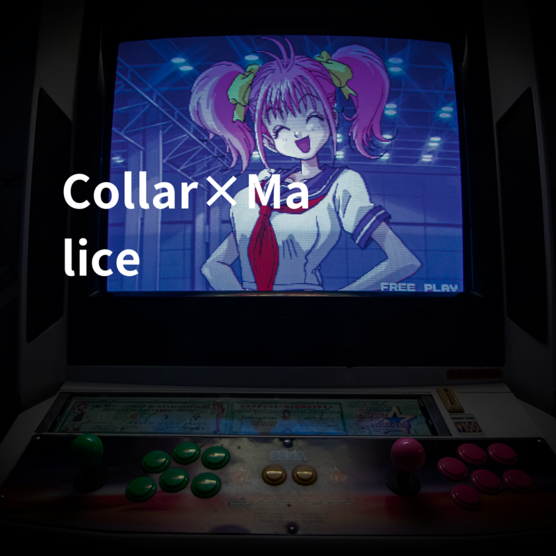 Collar×Malice