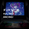 ダンキラ!!!-Boys, be DANCING!