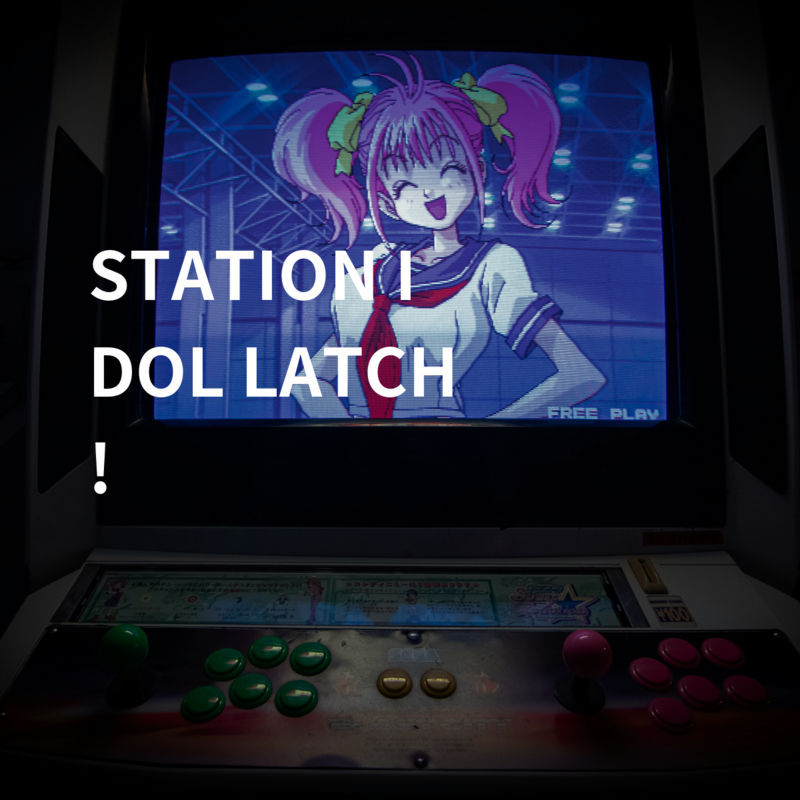 STATION IDOL LATCH!