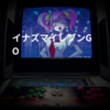 イナズマイレブンGO