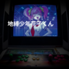 地縛少年花子くん