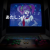あたしンち