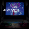 ぶっちぎり?!