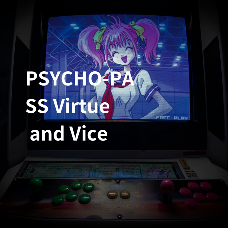 PSYCHO-PASS Virtue and Vice