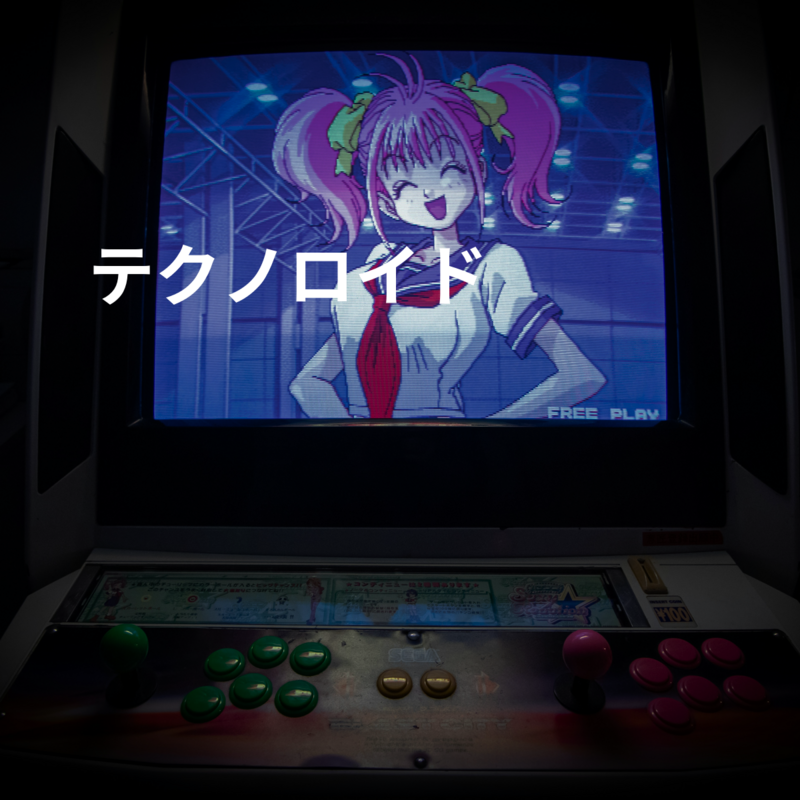 テクノロイド