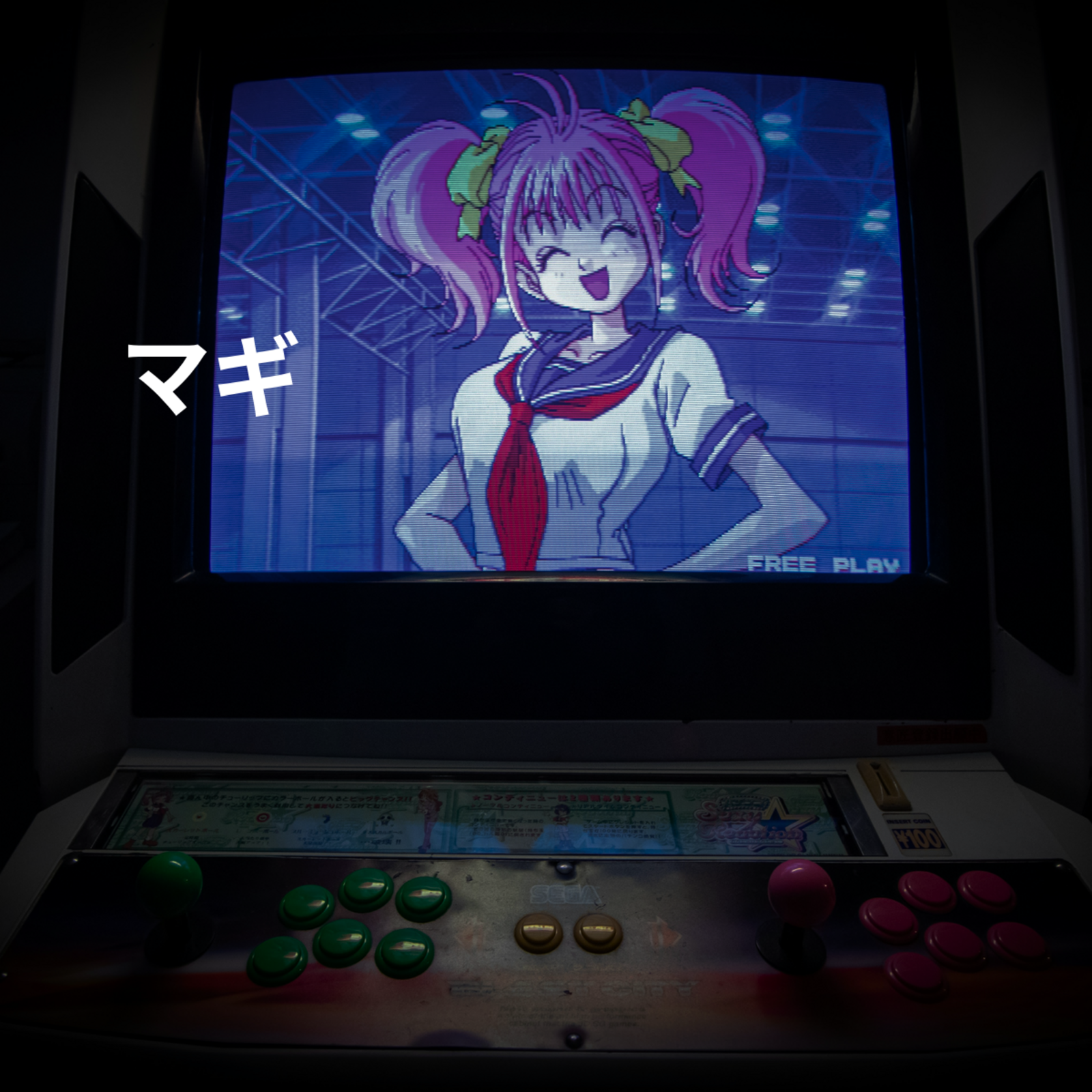 マギ