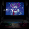メギド72
