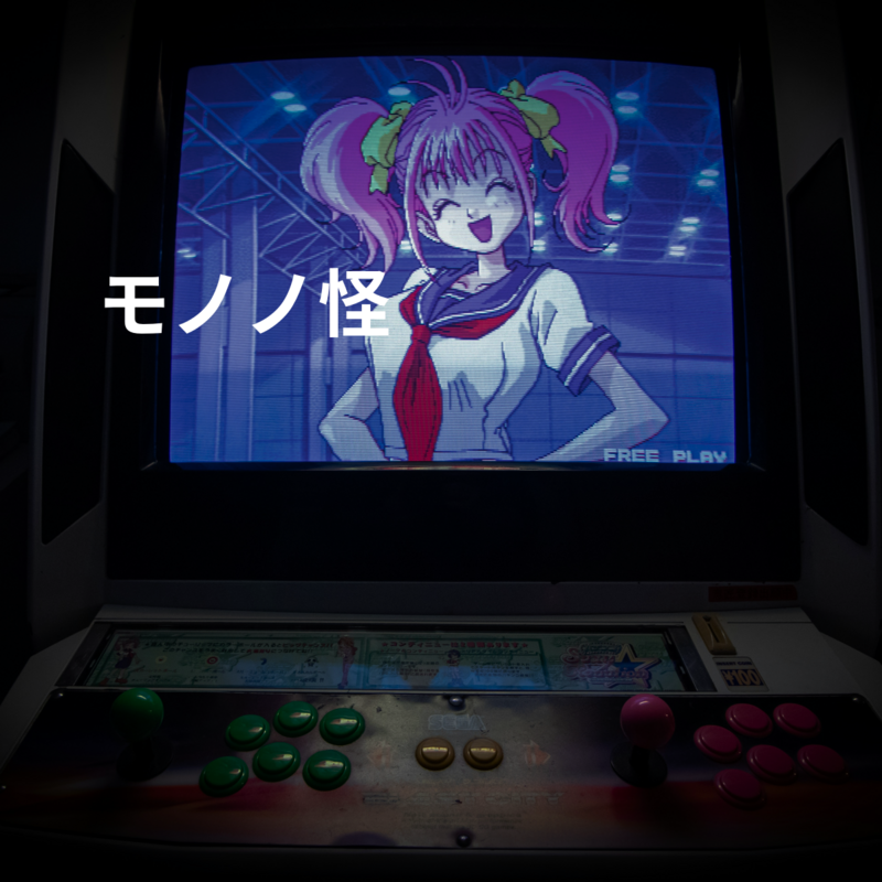 モノノ怪