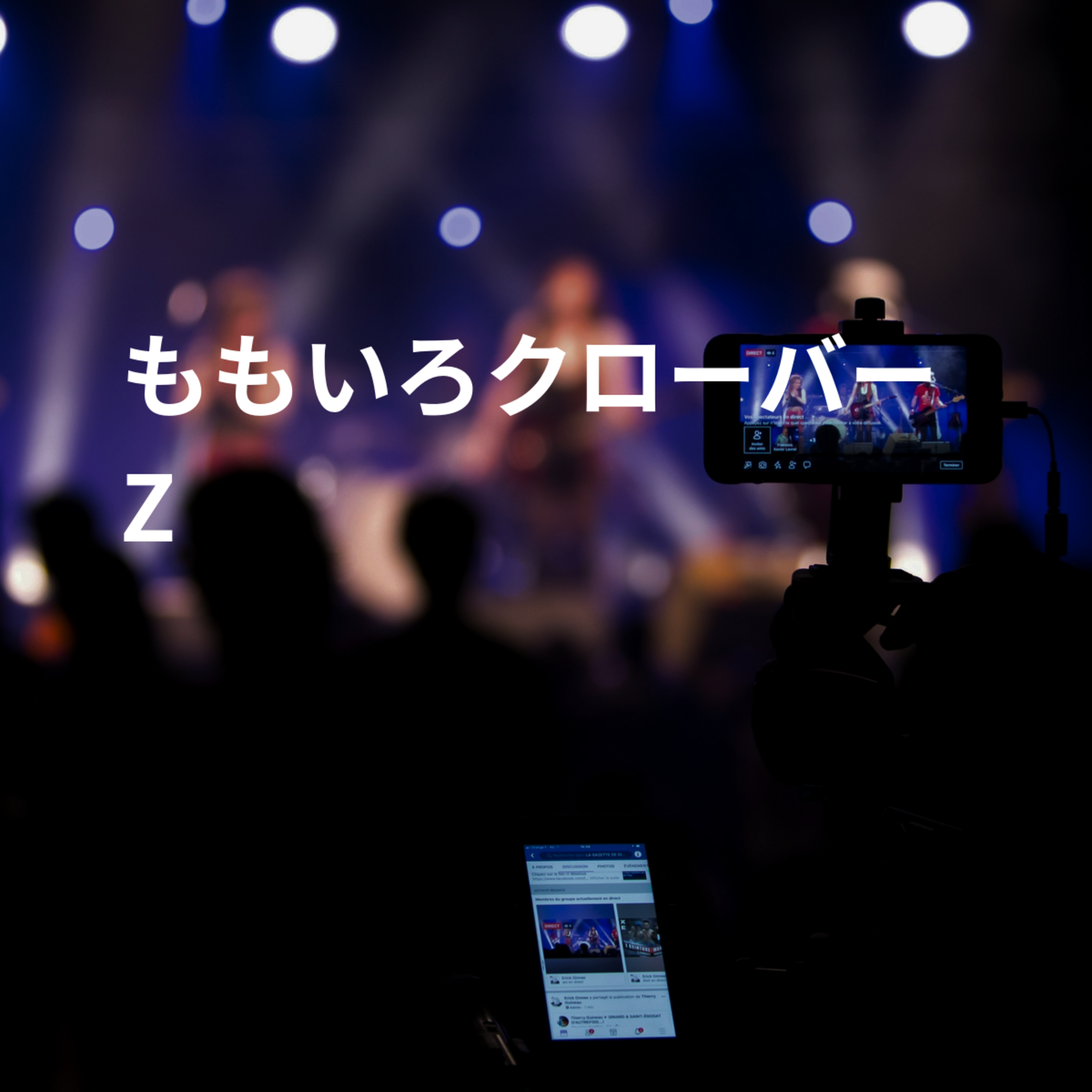 ももいろクローバーZ