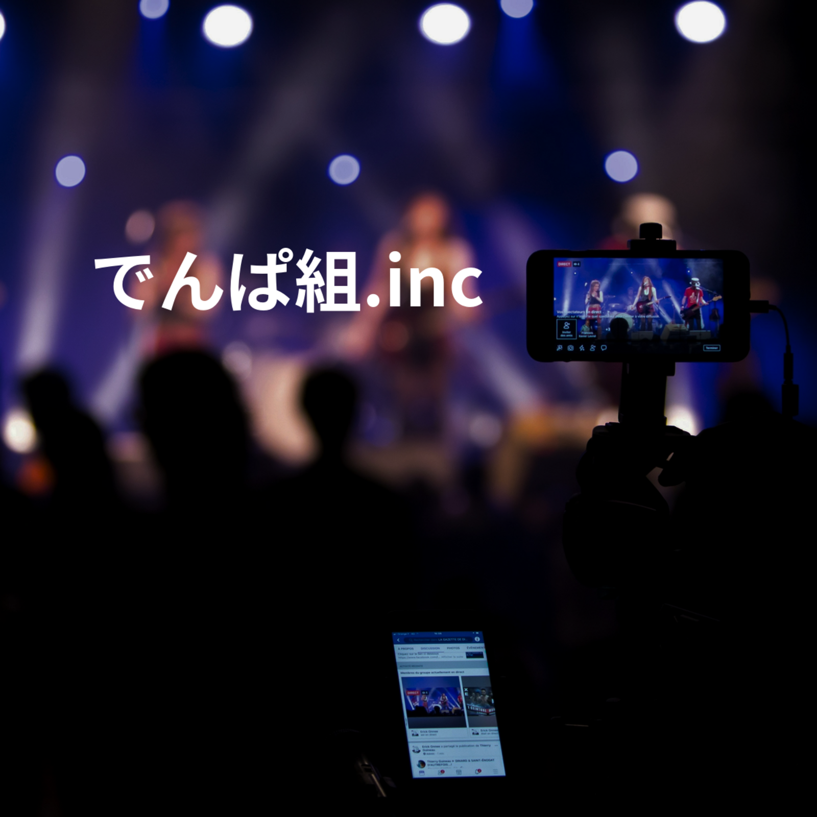 でんぱ組.inc
