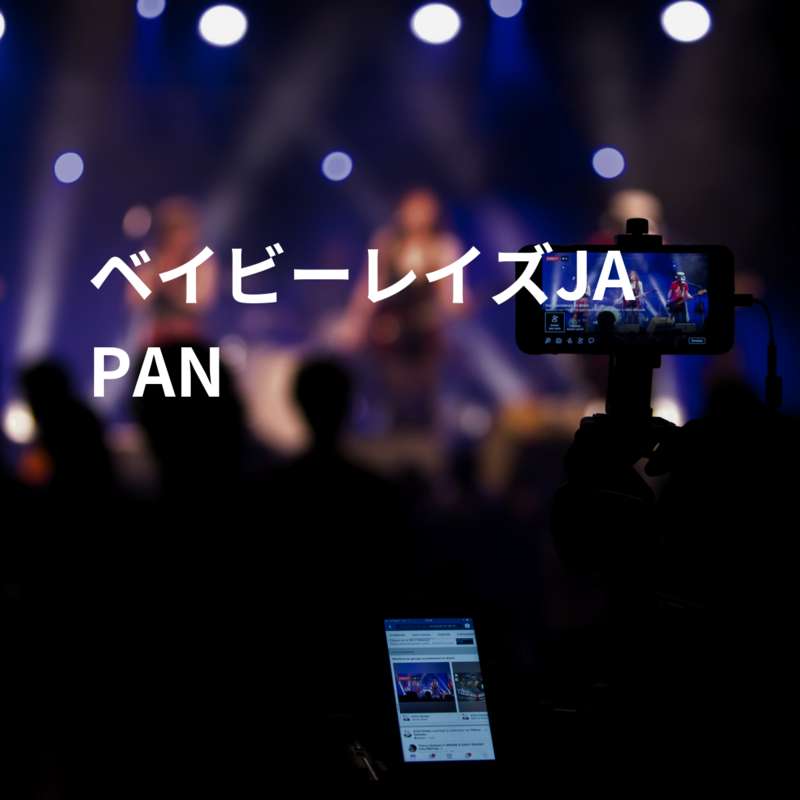 ベイビーレイズJAPAN