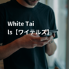 White Tails【ワイテルズ】