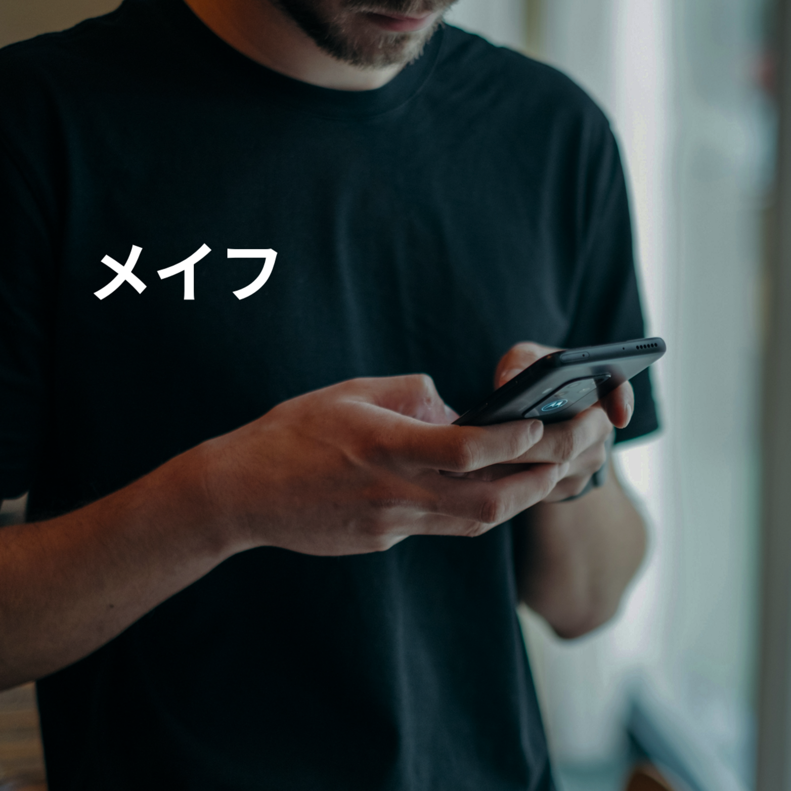 メイフ