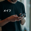 メイフ