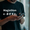 MagiaStone -まぎすと-