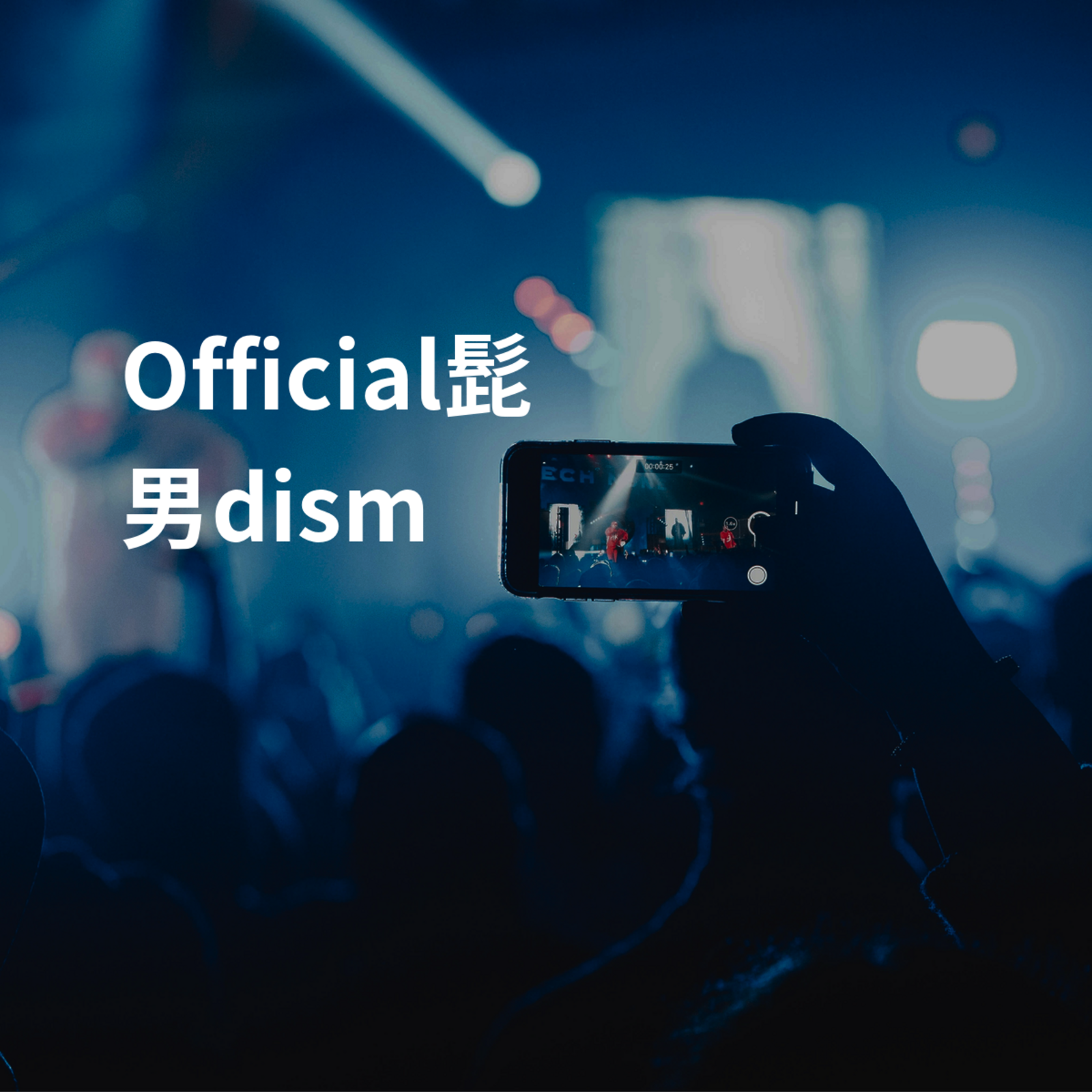 Official髭男dism