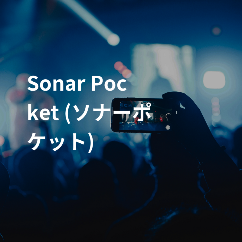 Sonar Pocket (ソナーポケット)