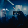 映秀。