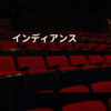 インディアンス
