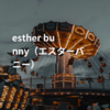 esther bunny（エスターバニー）