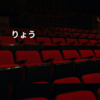 りょう