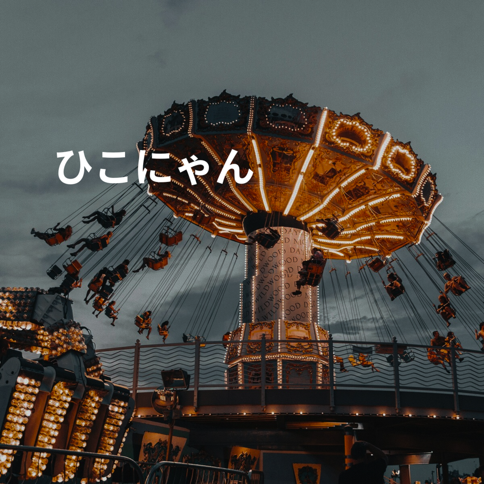 ひこにゃん
