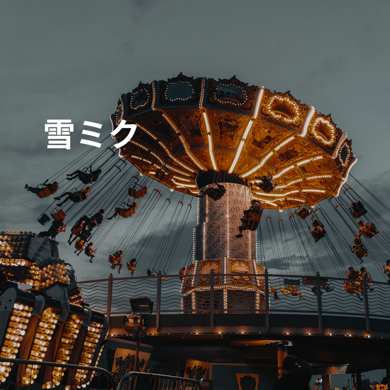 雪ミク