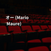オー (Mario Maure)