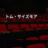 トム・サイズモア