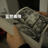 冨樫義博