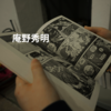庵野秀明