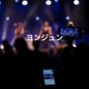 ヨンジュン