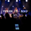 YUNJIN（ホ・ユンジン）