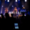 Mill (ミル)