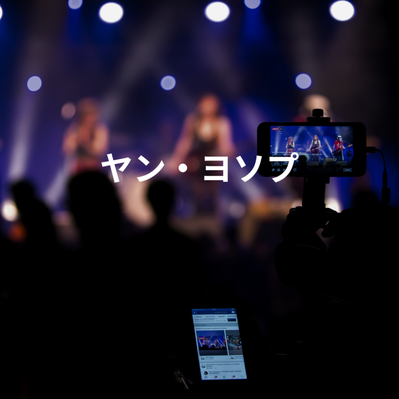 ヤン・ヨソプ