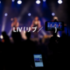 LIV (リブ／리브)