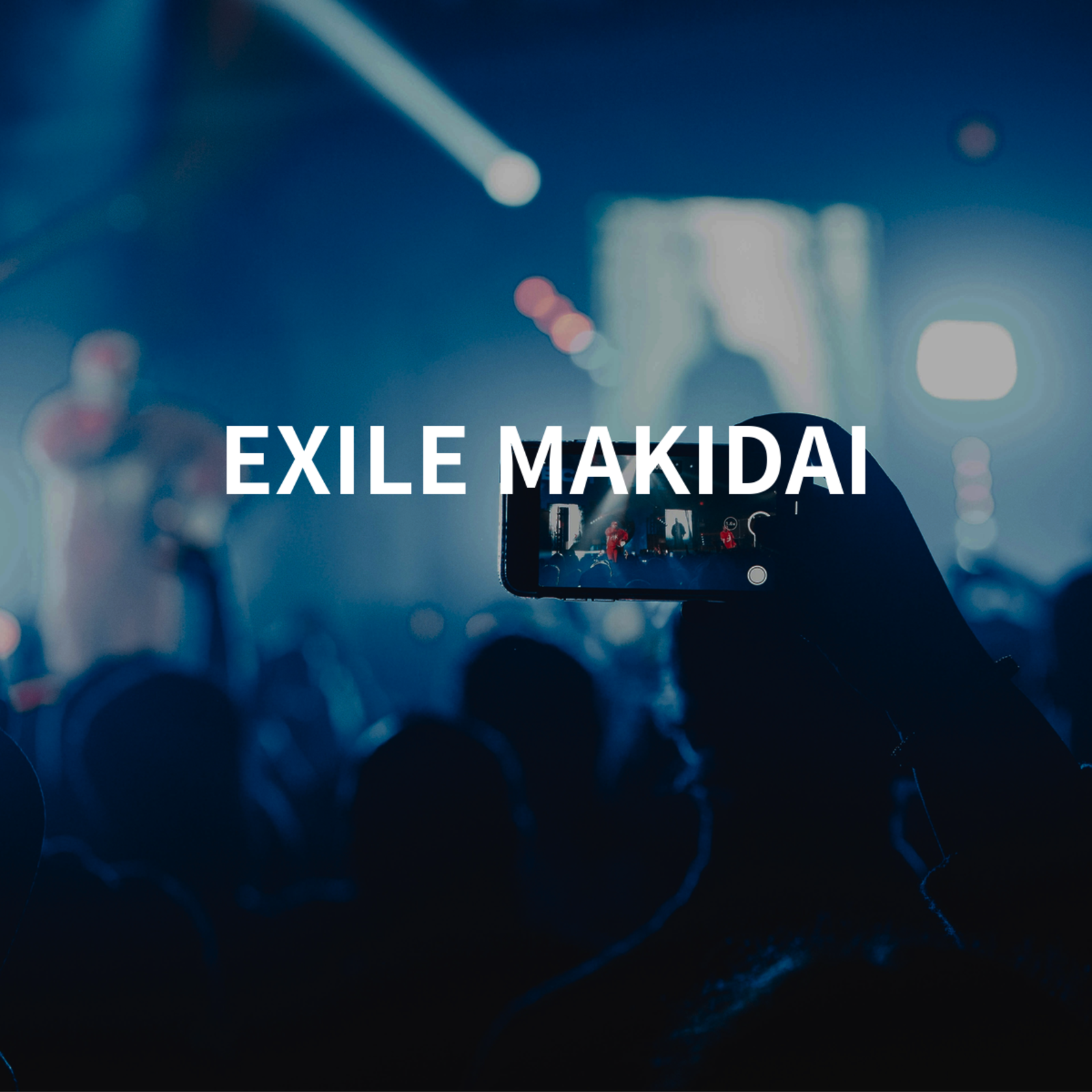 EXILE MAKIDAI