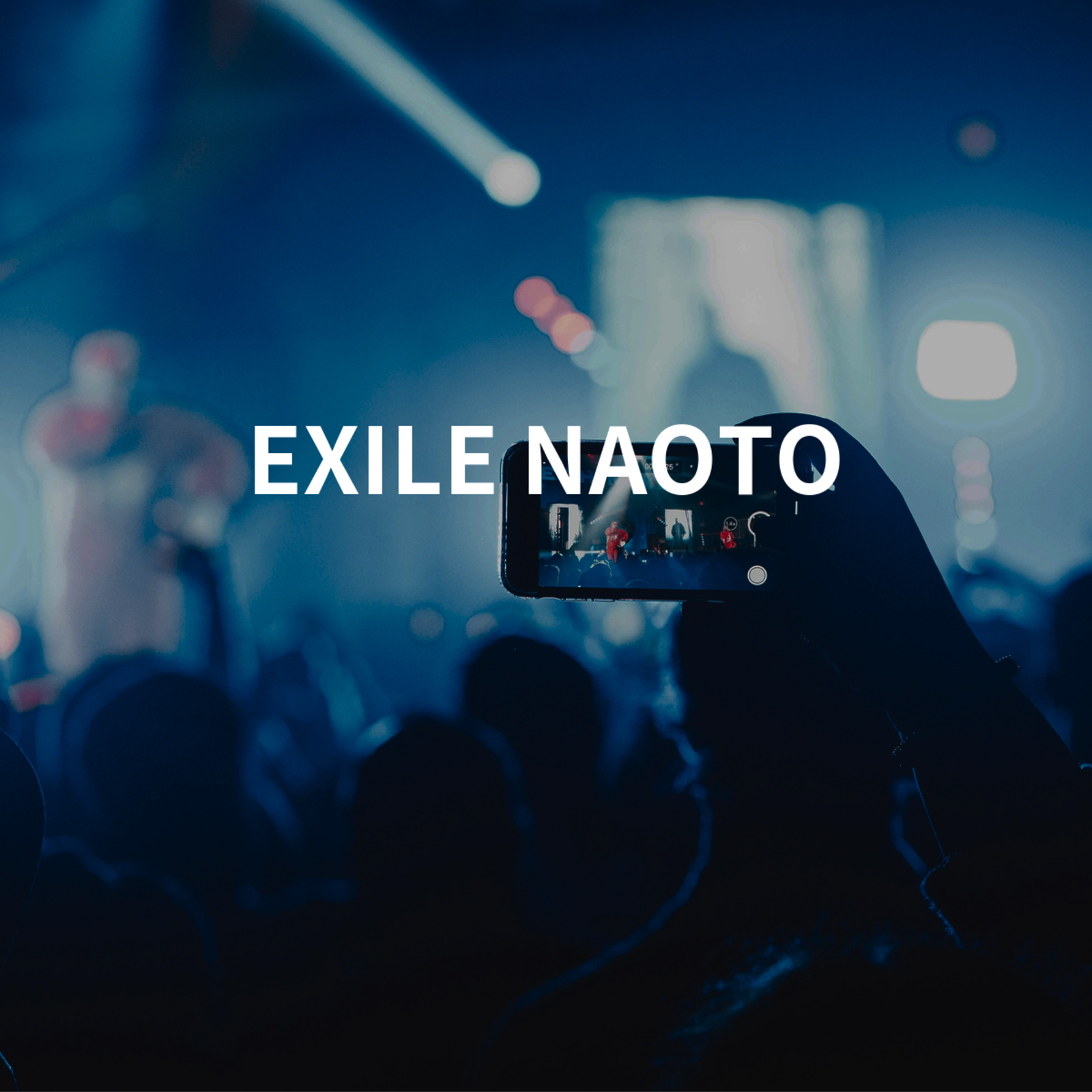 EXILE NAOTO