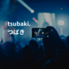 tsubaki. つばき 